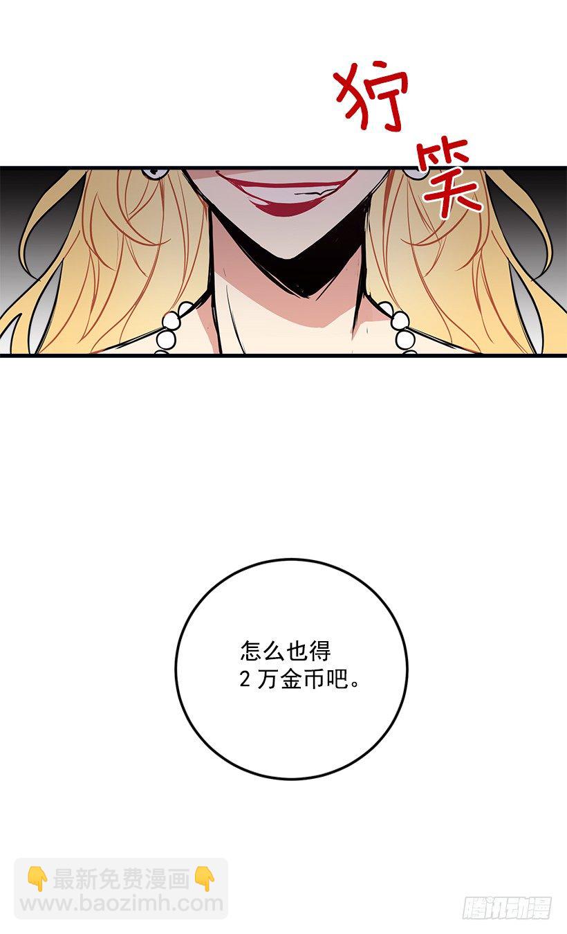 🍘我是这家的孩子 我被亲妈给卖了？！ 第12页