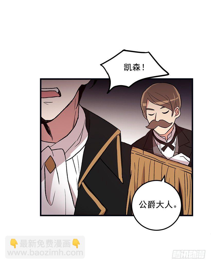 🍘我是这家的孩子 我被亲妈给卖了？！ 第13页