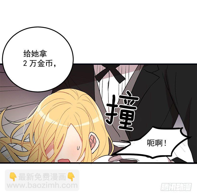 🍘我是这家的孩子 我被亲妈给卖了？！ 第14页