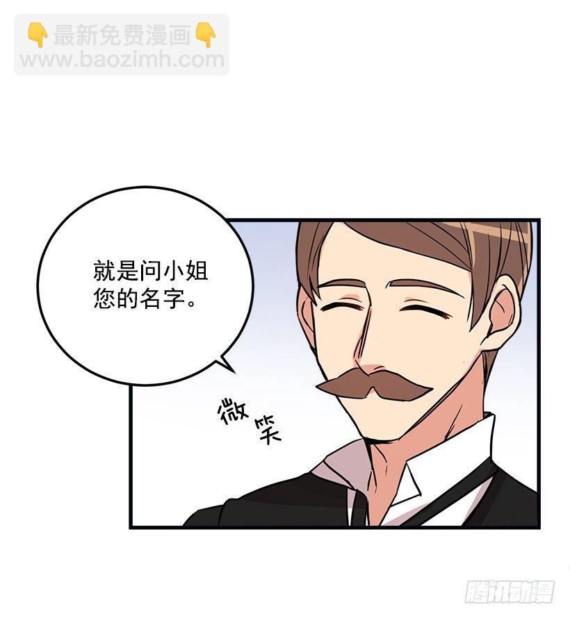 🍘我是这家的孩子 我被亲妈给卖了？！ 第18页