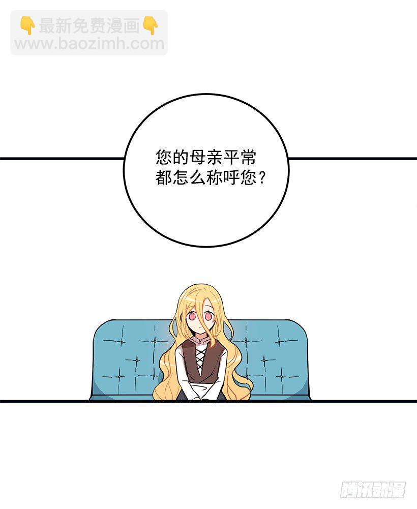 🍘我是这家的孩子 我被亲妈给卖了？！ 第19页