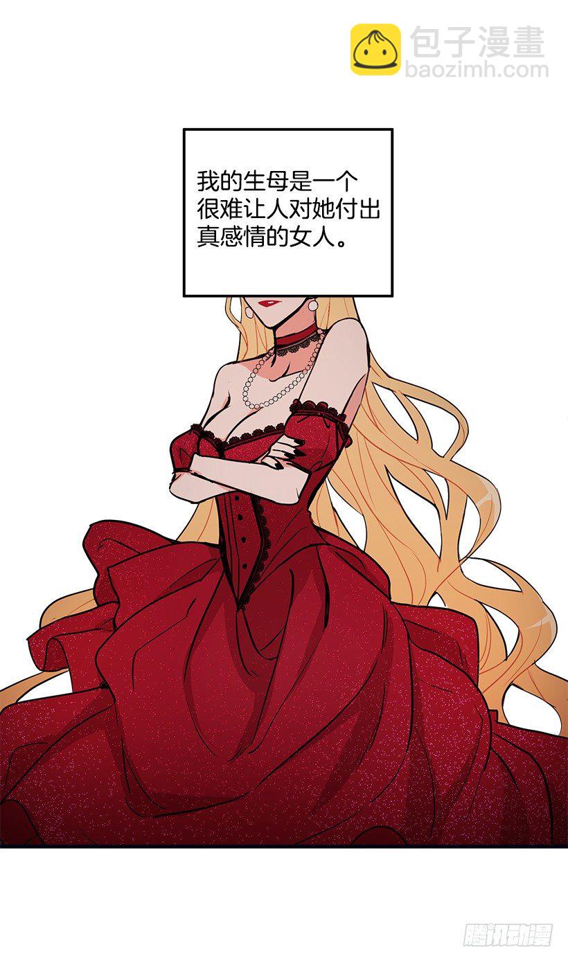 🍘我是这家的孩子 我被亲妈给卖了？！ 第20页