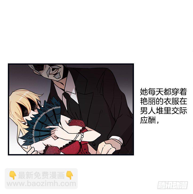 🍘我是这家的孩子 我被亲妈给卖了？！ 第21页