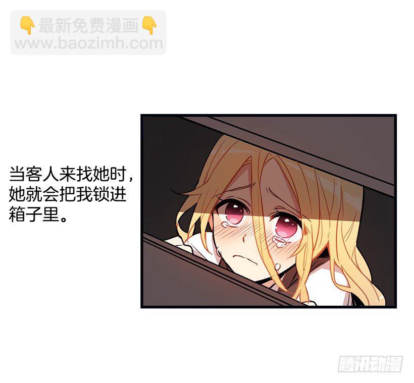 🍘我是这家的孩子 我被亲妈给卖了？！ 第22页