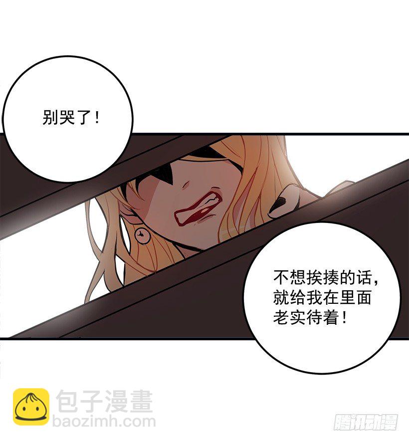 🍘我是这家的孩子 我被亲妈给卖了？！ 第23页