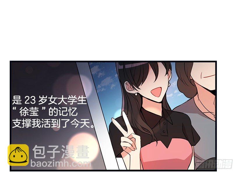 🍘我是这家的孩子 我被亲妈给卖了？！ 第26页