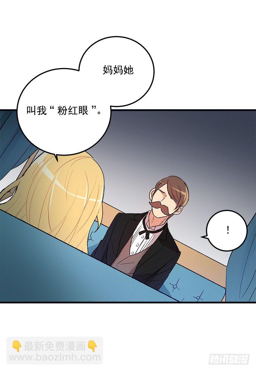 🍘我是这家的孩子 我被亲妈给卖了？！ 第28页