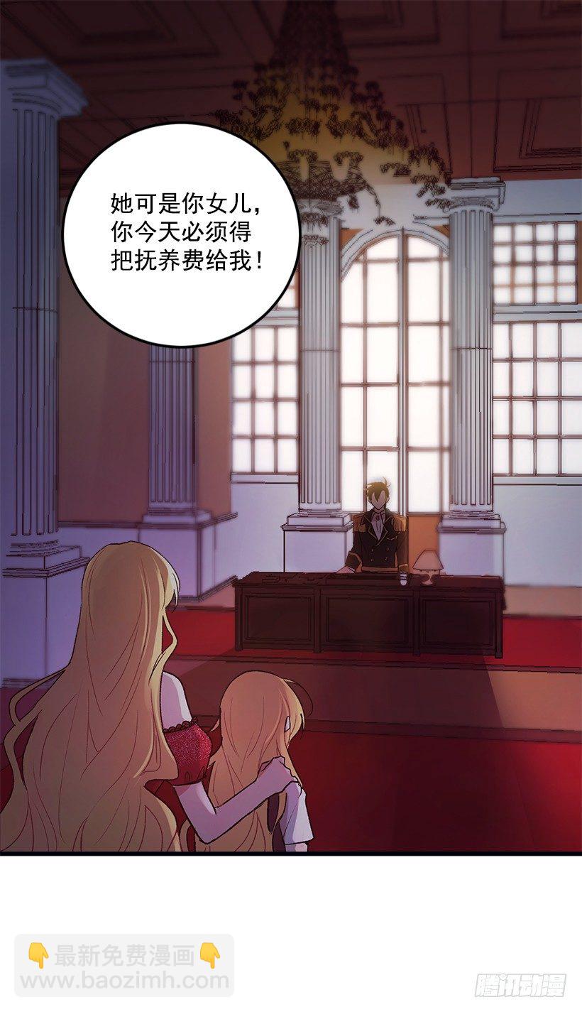 🍘我是这家的孩子 我被亲妈给卖了？！ 第3页