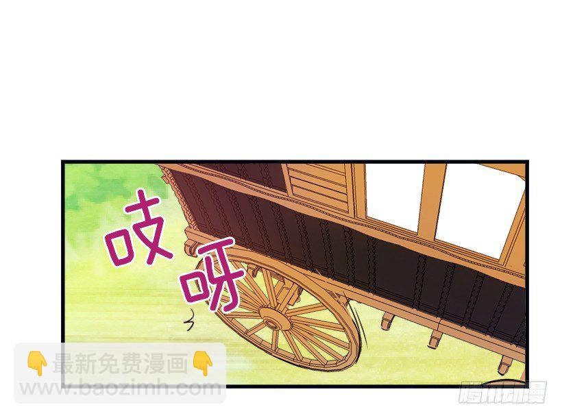 🍘我是这家的孩子 我被亲妈给卖了？！ 第33页