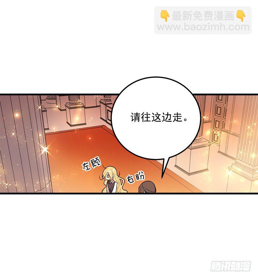 🍘我是这家的孩子 我被亲妈给卖了？！ 第37页