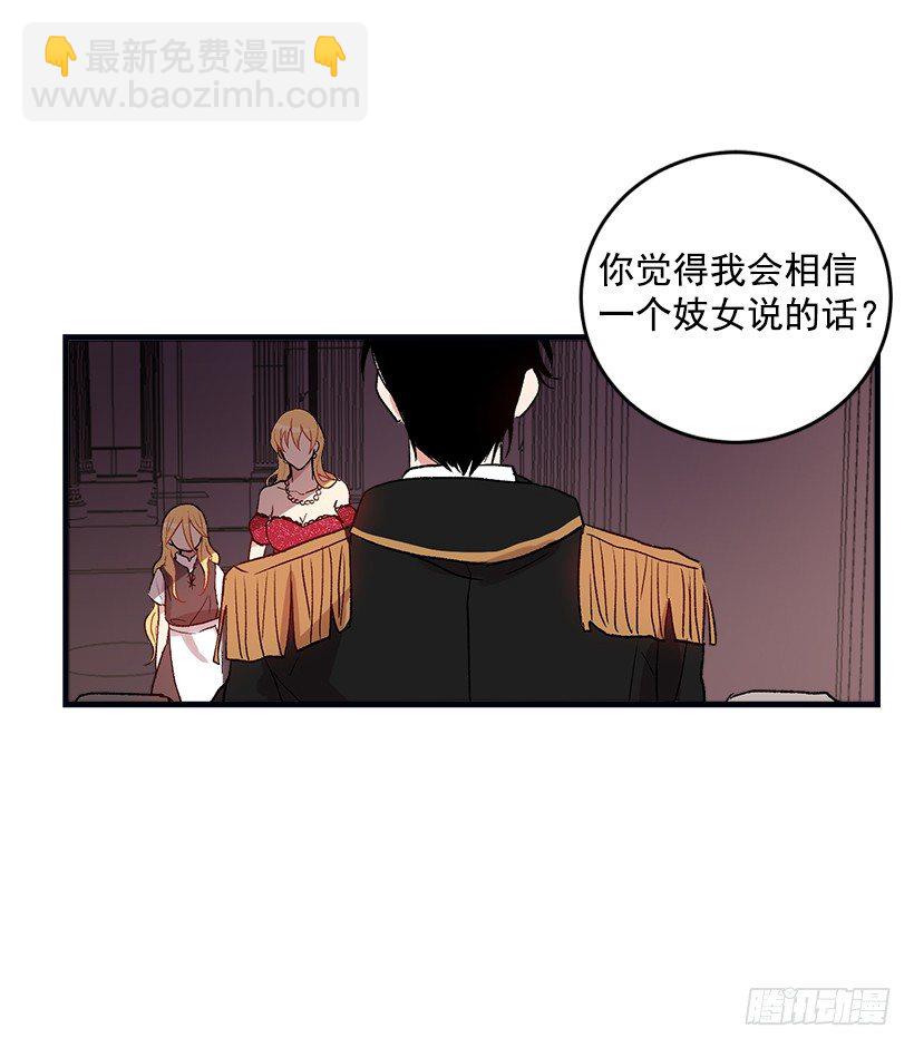🍘我是这家的孩子 我被亲妈给卖了？！ 第5页