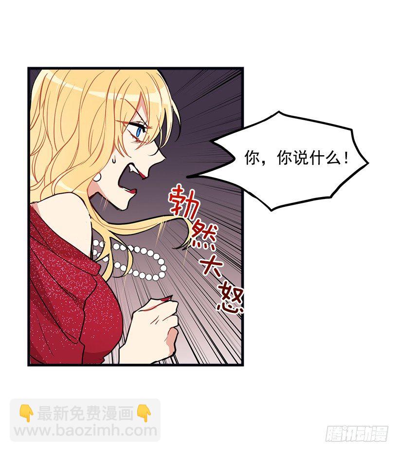 🍘我是这家的孩子 我被亲妈给卖了？！ 第6页