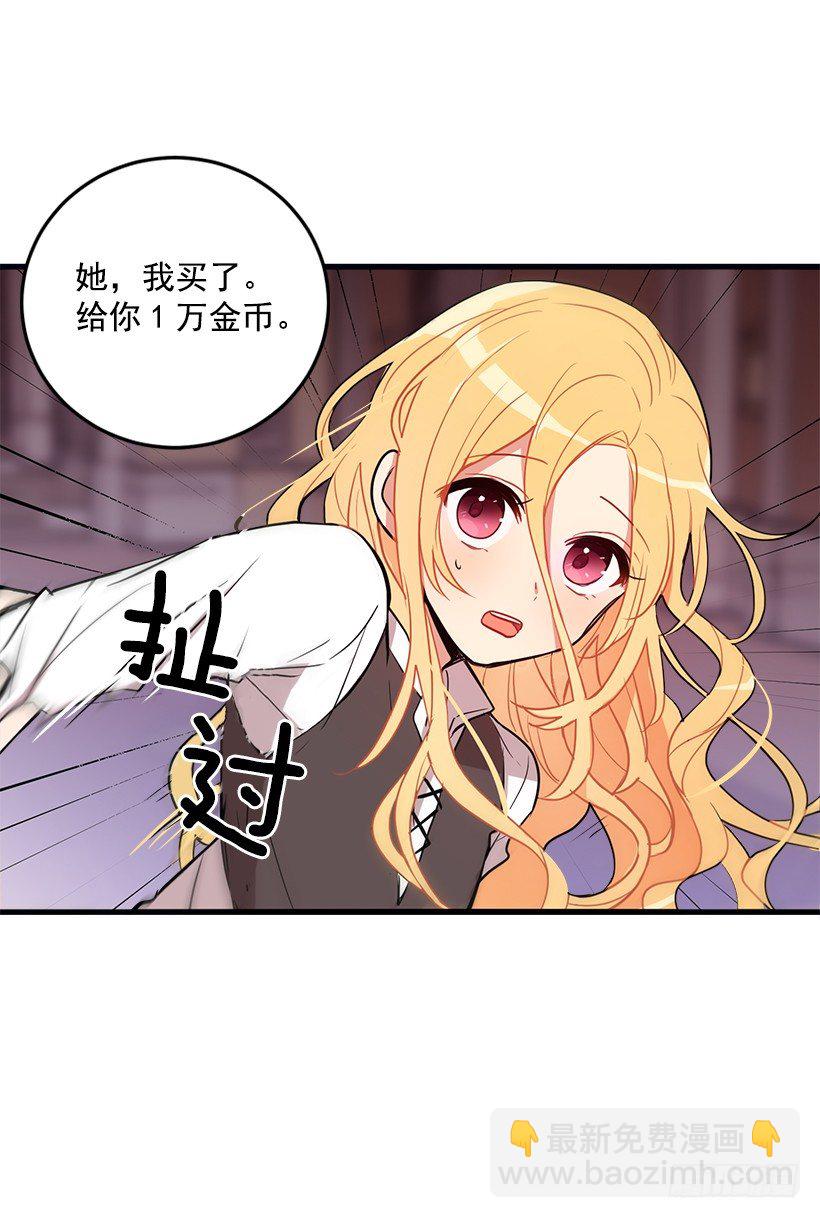 🍘我是这家的孩子 我被亲妈给卖了？！ 第9页