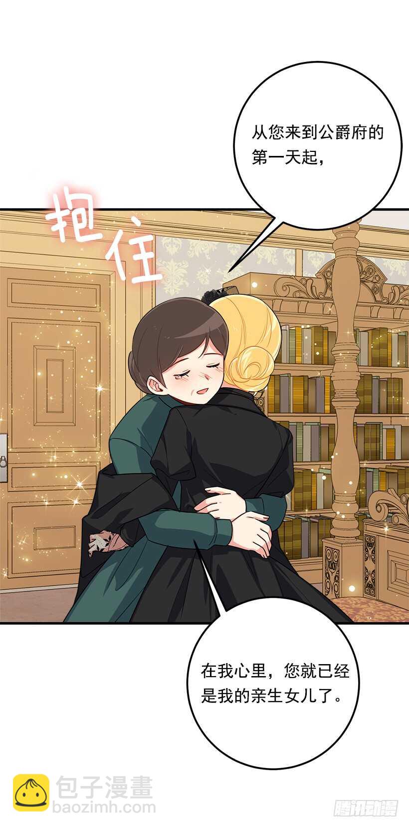 🍘我是这家的孩子 104.你们不要打架啊！ 第10页