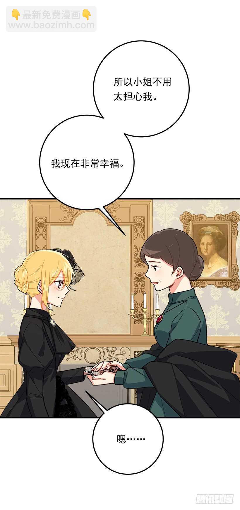 🍘我是这家的孩子 104.你们不要打架啊！ 第18页