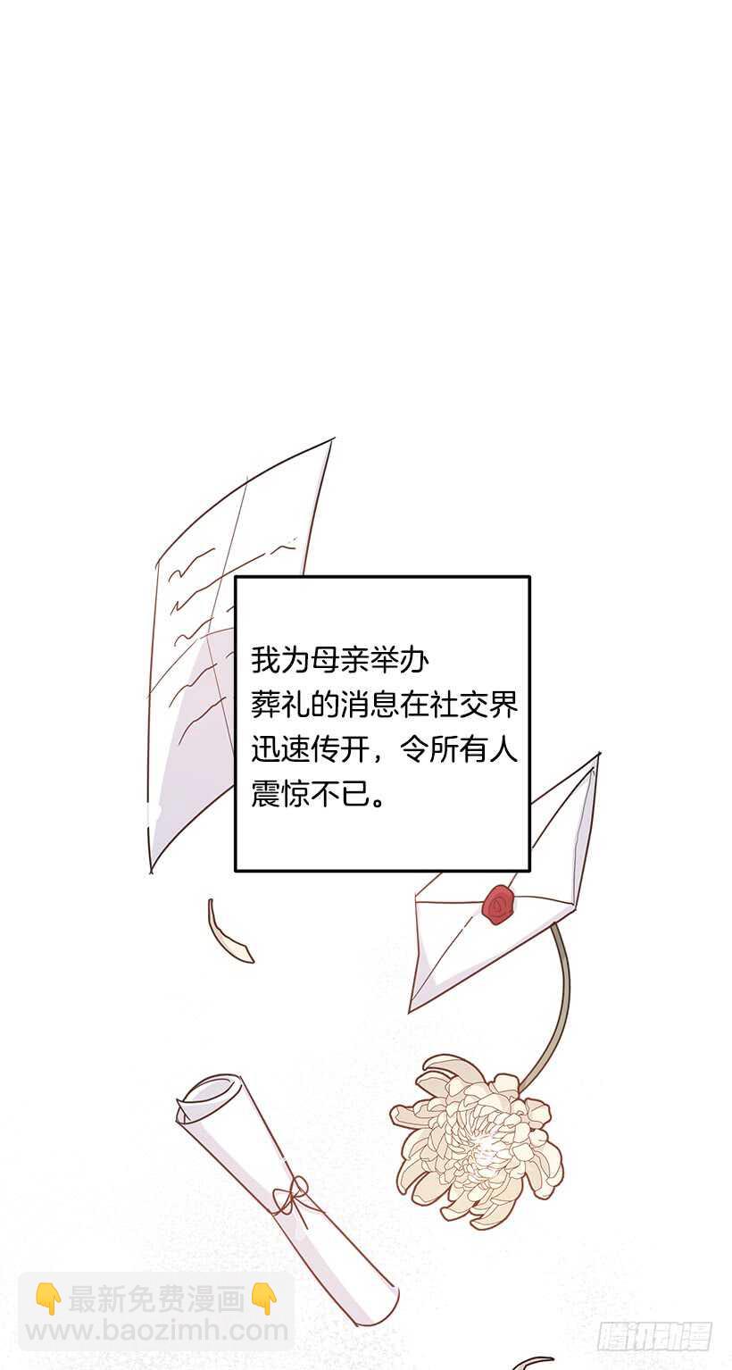 🍘我是这家的孩子 104.你们不要打架啊！ 第2页