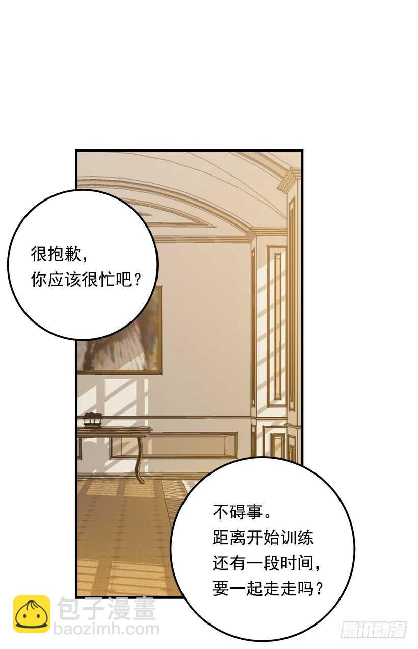 🍘我是这家的孩子 104.你们不要打架啊！ 第22页