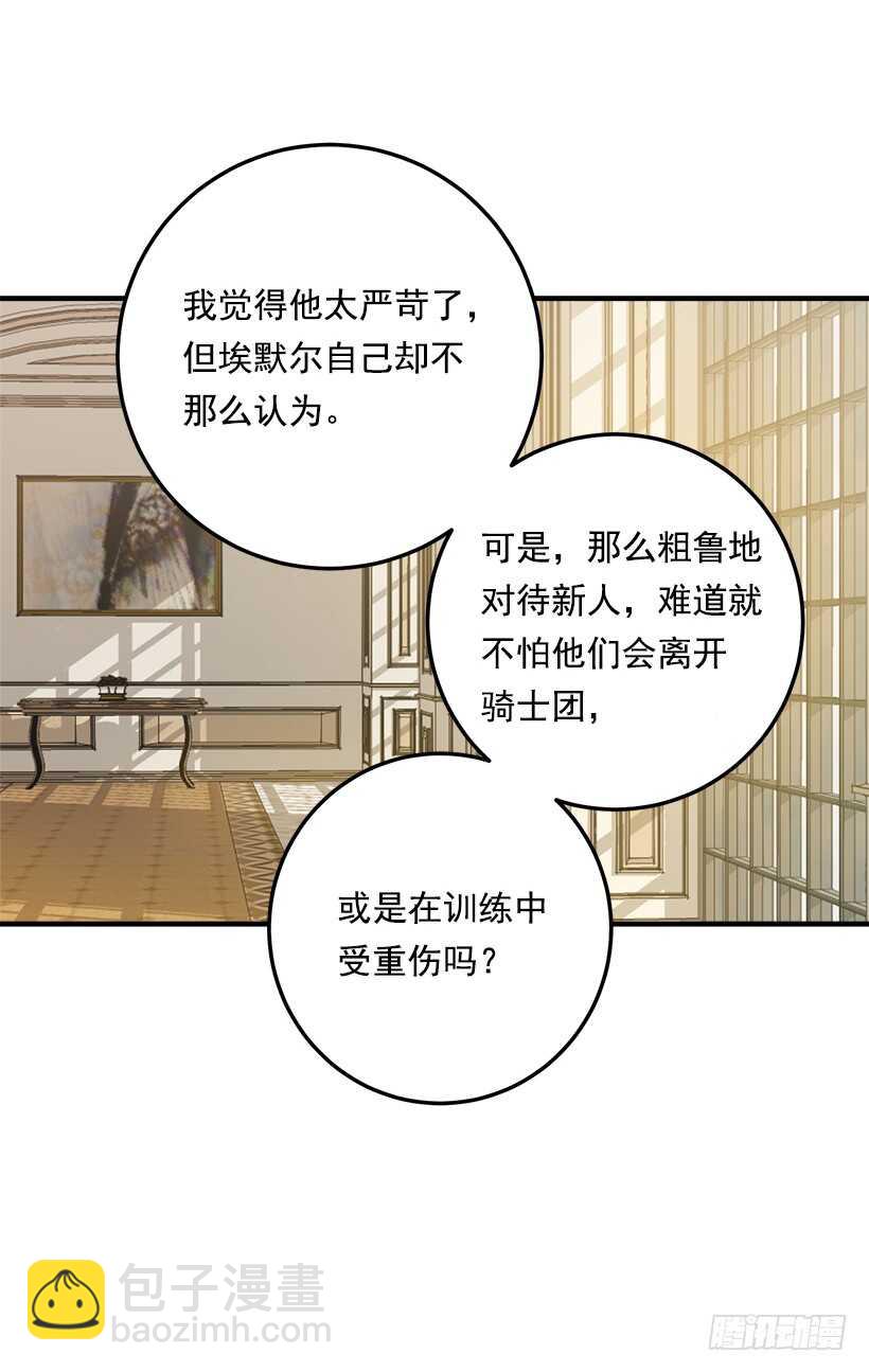 🍘我是这家的孩子 104.你们不要打架啊！ 第26页