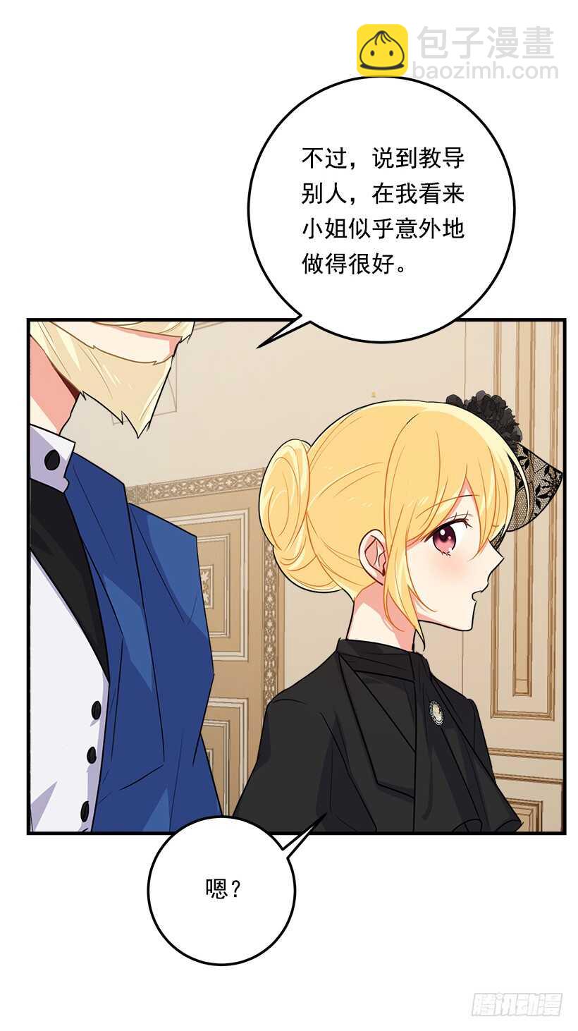 🍘我是这家的孩子 104.你们不要打架啊！ 第28页