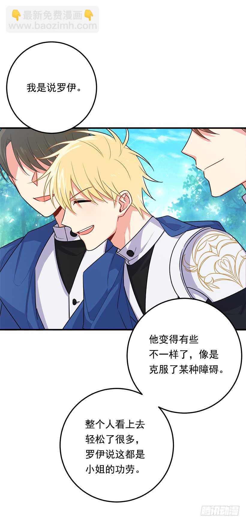🍘我是这家的孩子 104.你们不要打架啊！ 第29页
