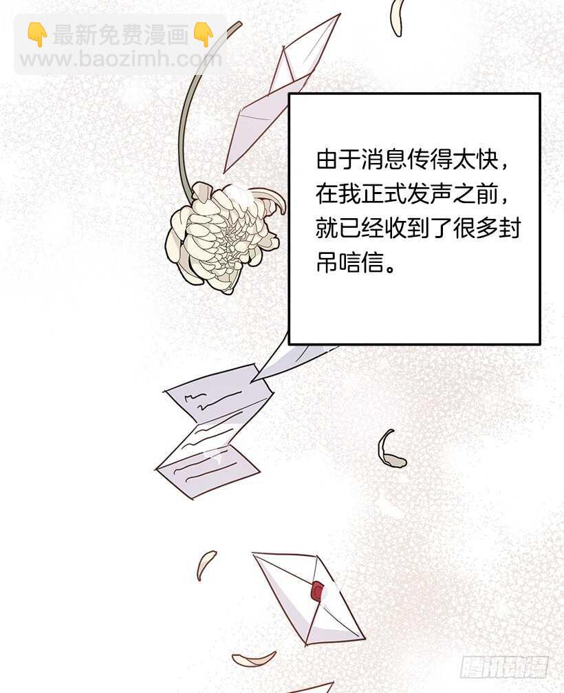 🍘我是这家的孩子 104.你们不要打架啊！ 第3页