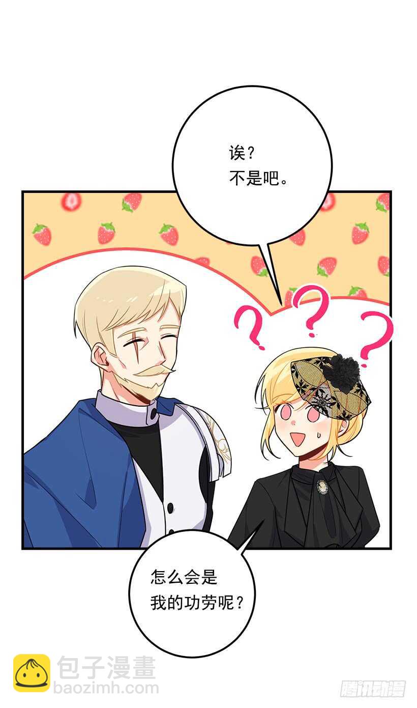 🍘我是这家的孩子 104.你们不要打架啊！ 第30页