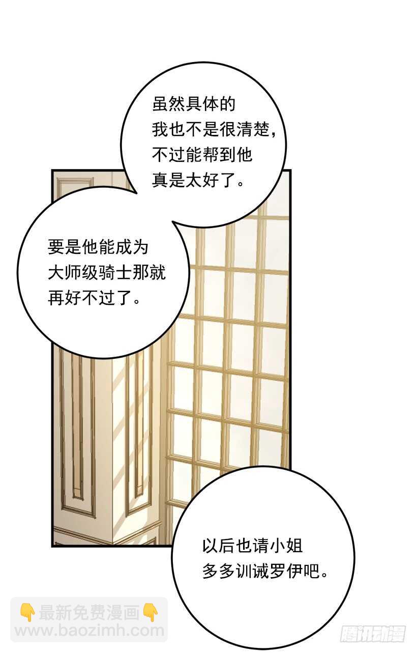 🍘我是这家的孩子 104.你们不要打架啊！ 第32页