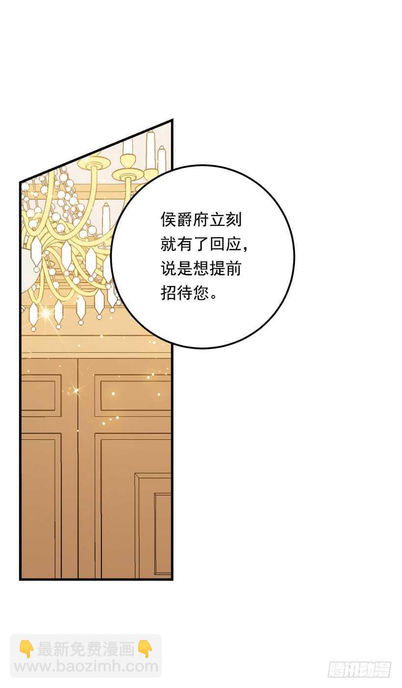 🍘我是这家的孩子 104.你们不要打架啊！ 第35页