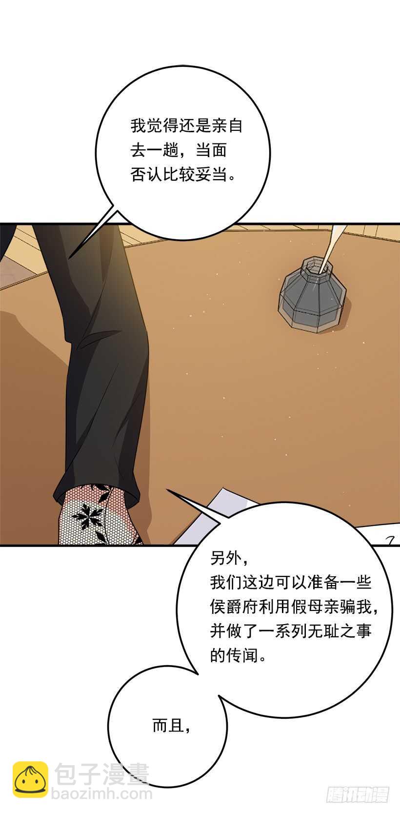 🍘我是这家的孩子 104.你们不要打架啊！ 第38页