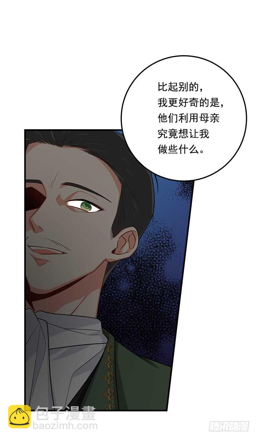 🍘我是这家的孩子 104.你们不要打架啊！ 第39页