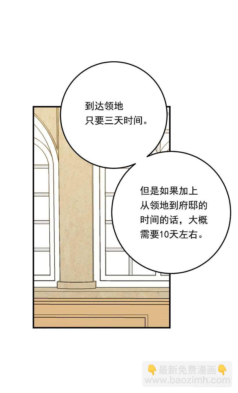 🍘我是这家的孩子 104.你们不要打架啊！ 第41页