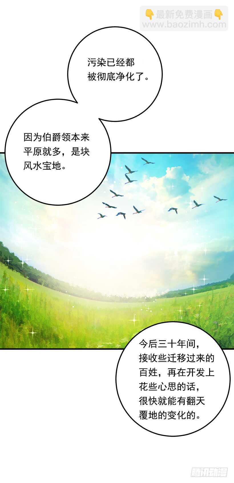 🍘我是这家的孩子 104.你们不要打架啊！ 第44页