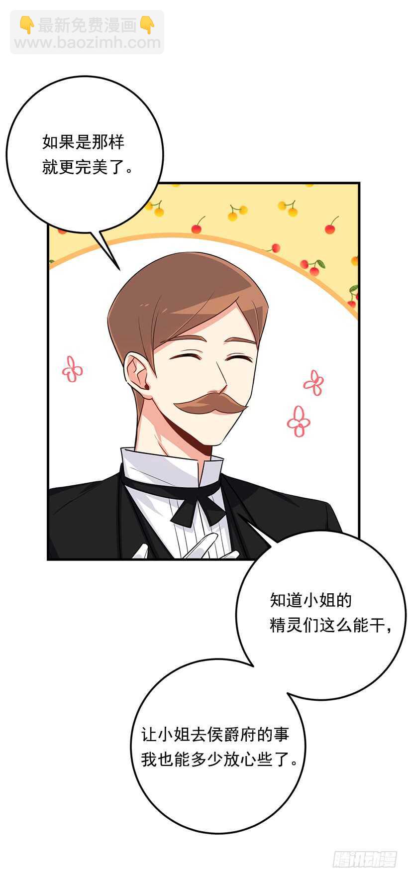 🍘我是这家的孩子 104.你们不要打架啊！ 第46页