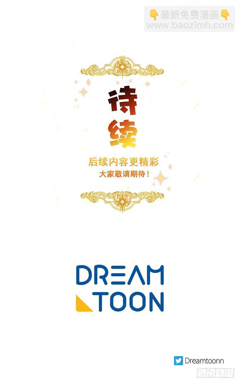 🍘我是这家的孩子 104.你们不要打架啊！ 第47页