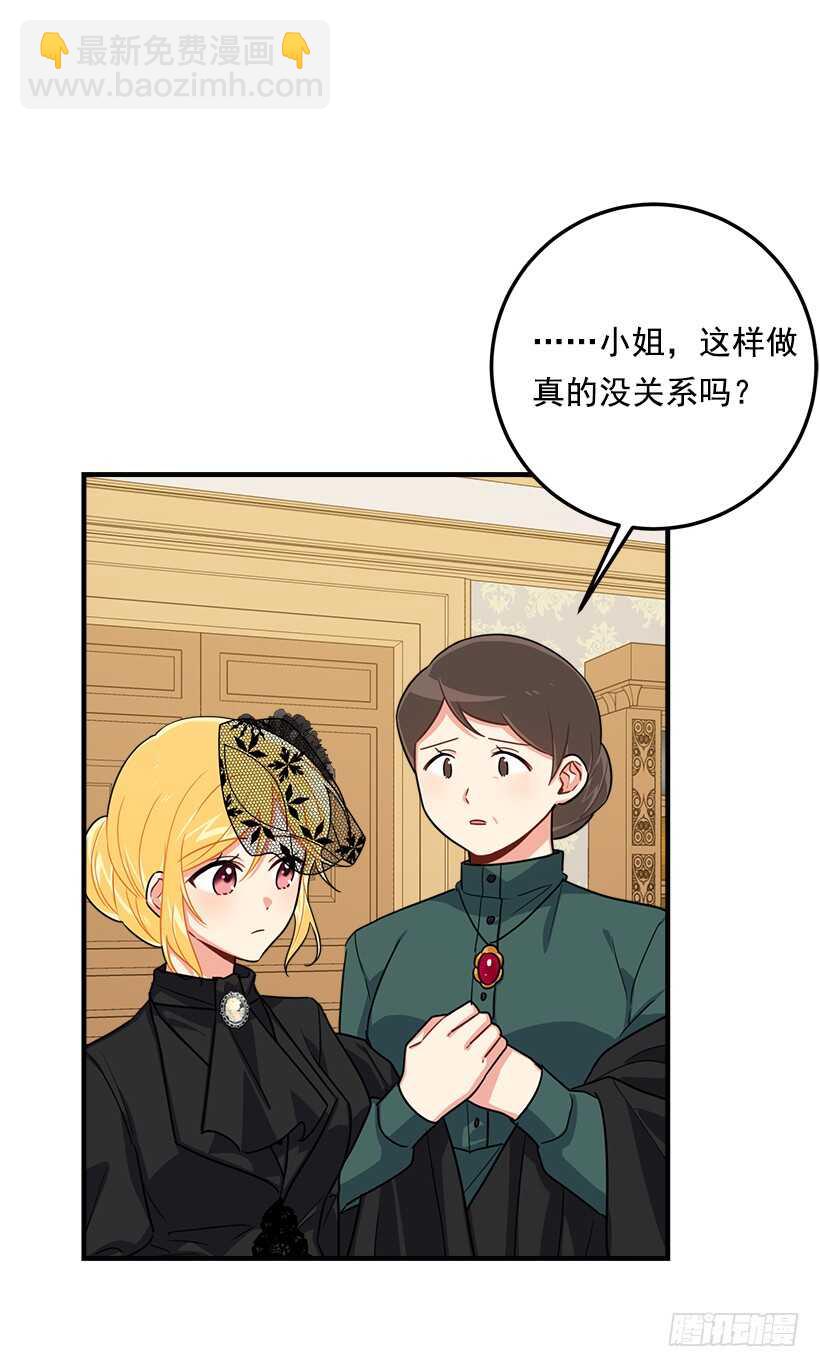 🍘我是这家的孩子 104.你们不要打架啊！ 第6页