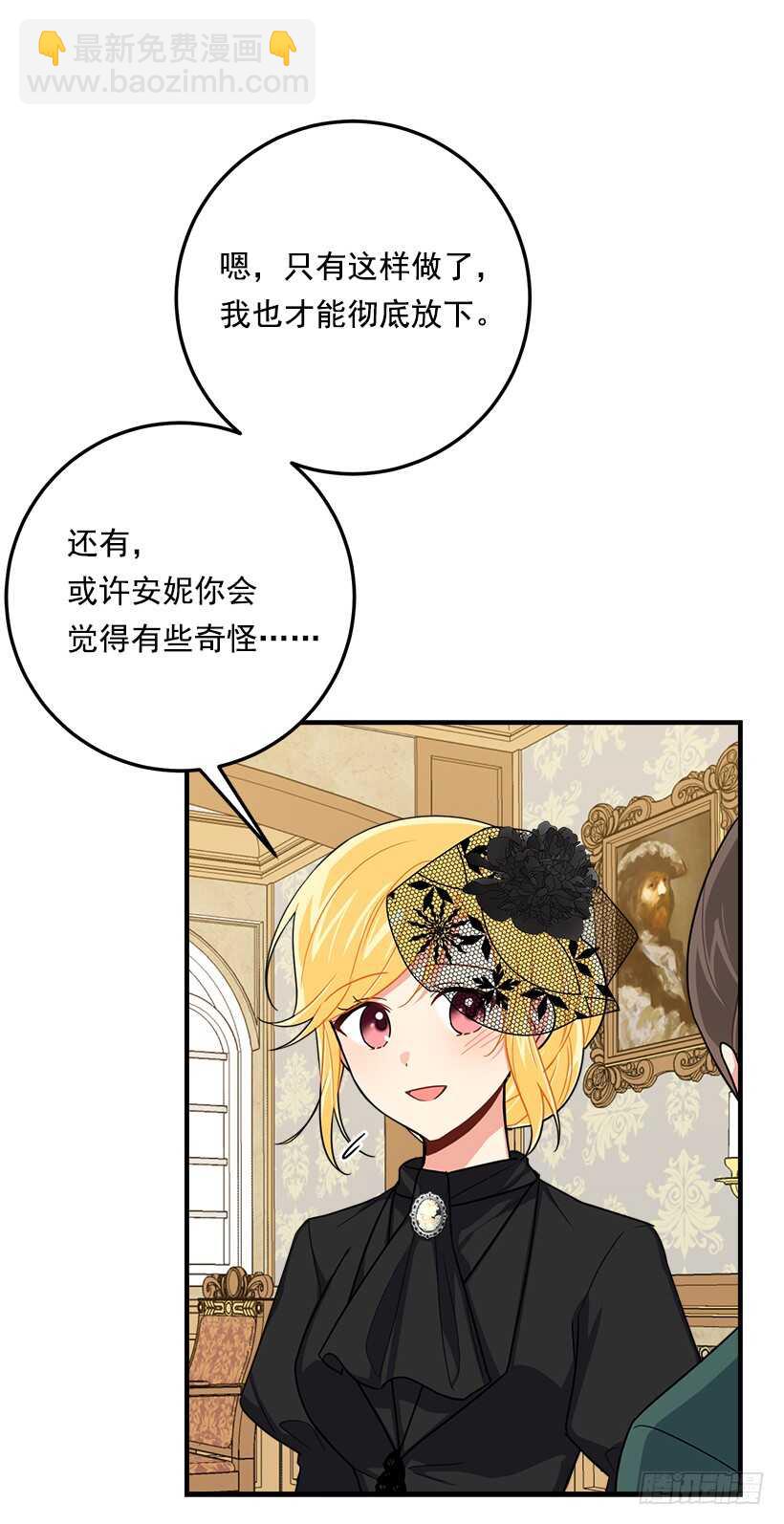 🍘我是这家的孩子 104.你们不要打架啊！ 第7页