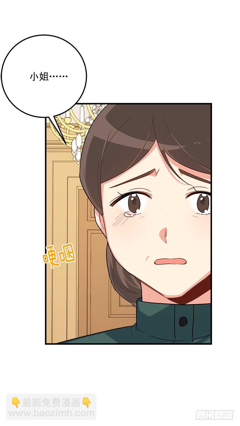 🍘我是这家的孩子 104.你们不要打架啊！ 第9页
