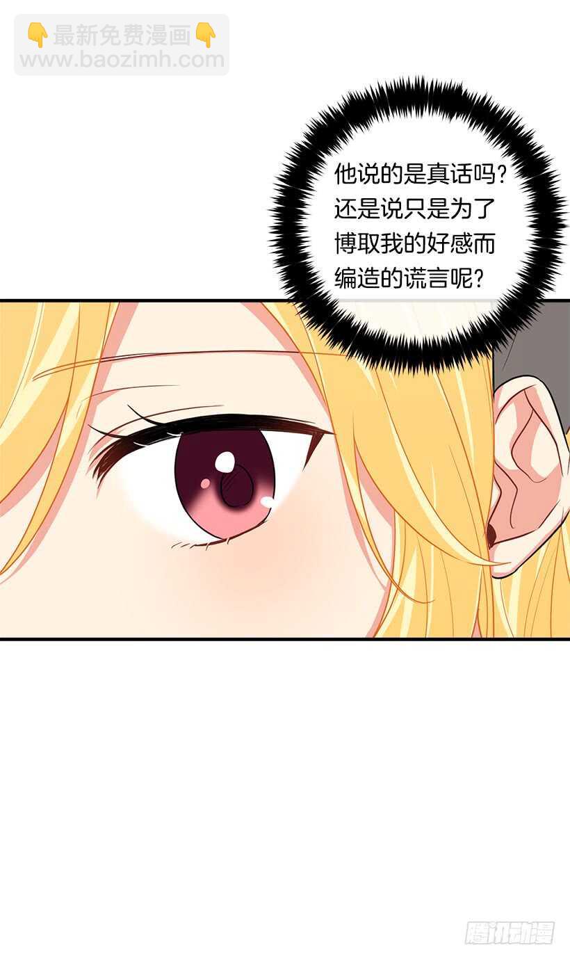 🍘我是这家的孩子 106.为什么说监视呢？ 第13页