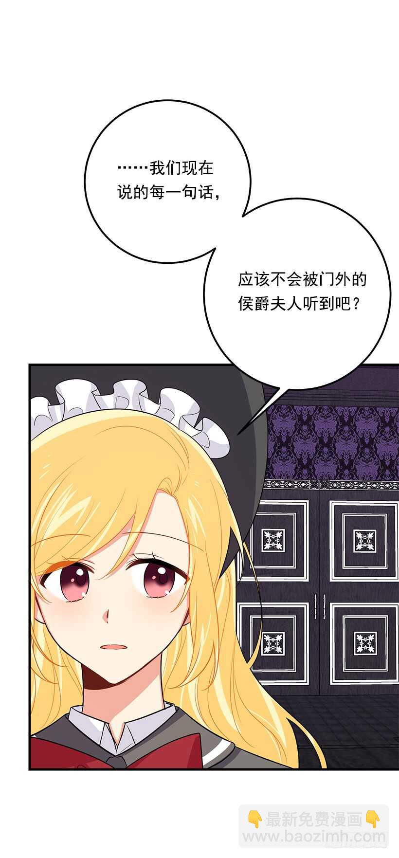 🍘我是这家的孩子 106.为什么说监视呢？ 第15页