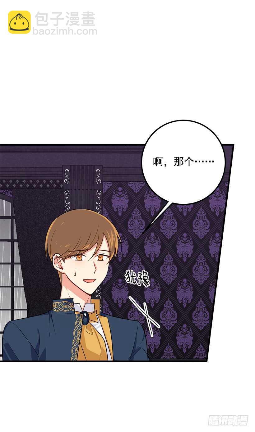 🍘我是这家的孩子 106.为什么说监视呢？ 第16页