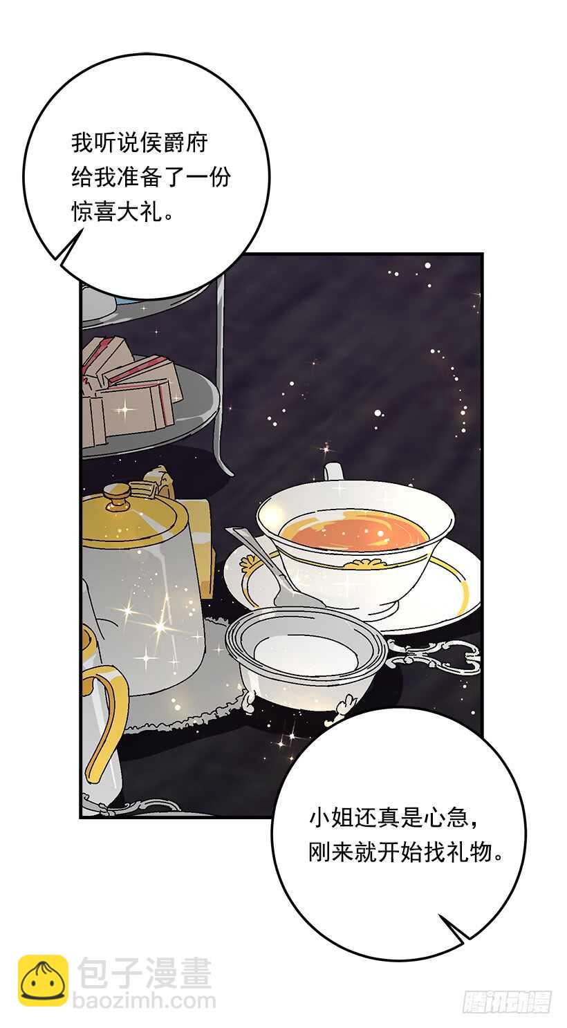 🍘我是这家的孩子 106.为什么说监视呢？ 第2页
