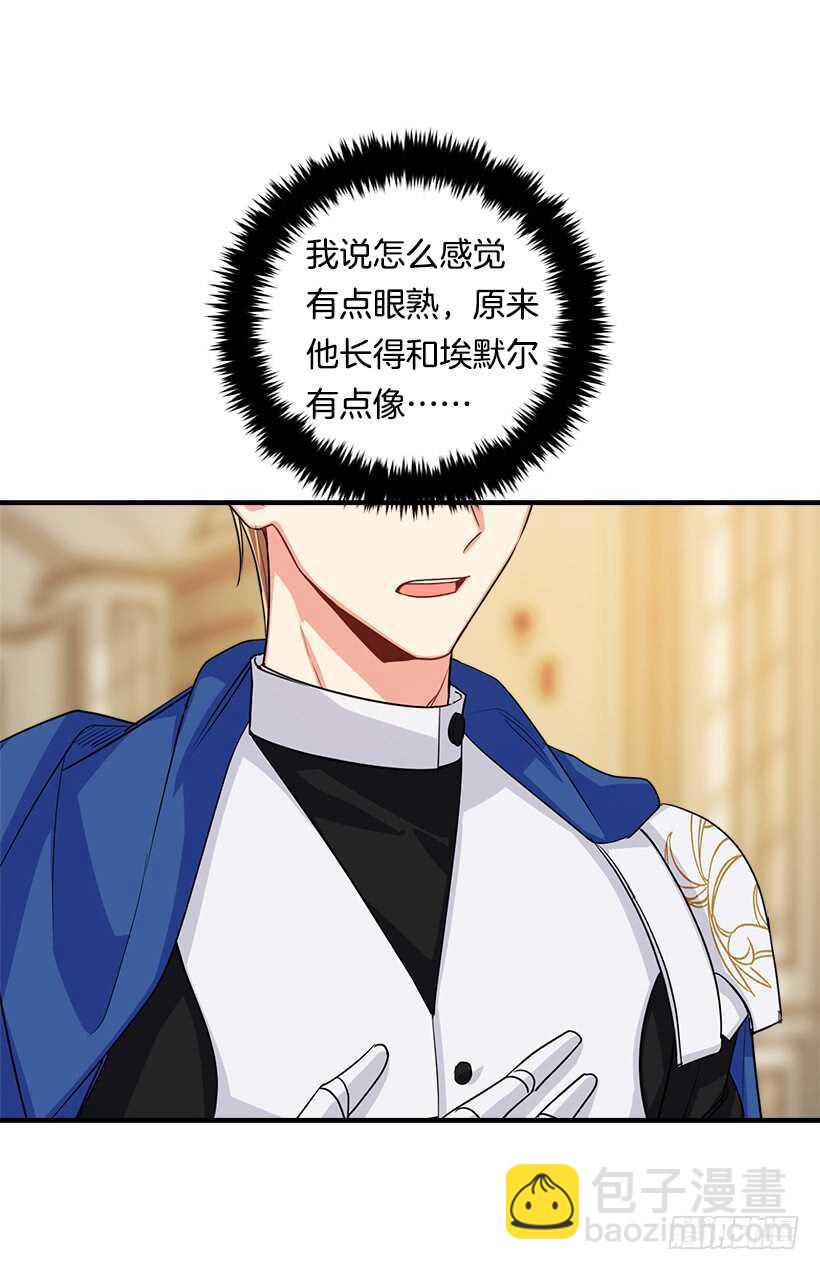 🍘我是这家的孩子 106.为什么说监视呢？ 第22页