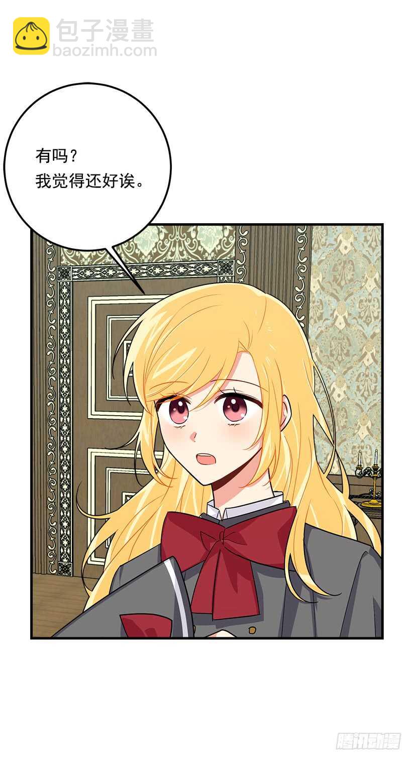 🍘我是这家的孩子 106.为什么说监视呢？ 第27页