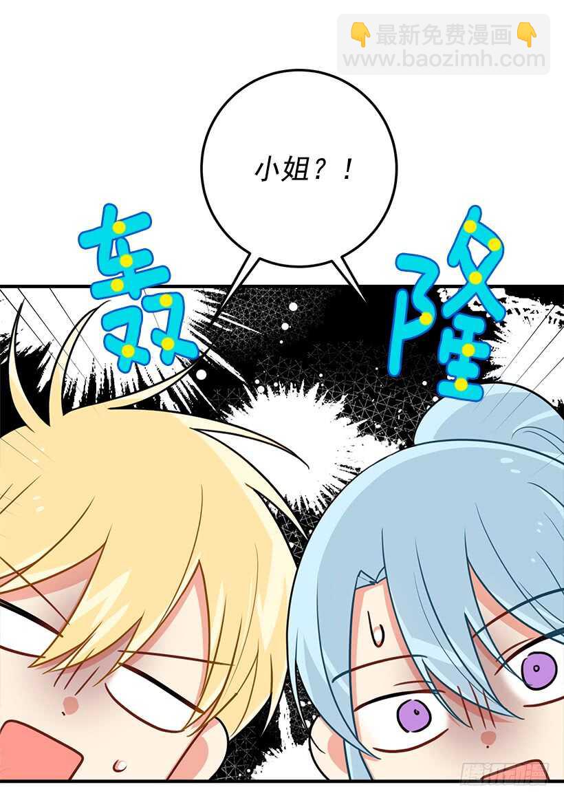 🍘我是这家的孩子 106.为什么说监视呢？ 第28页