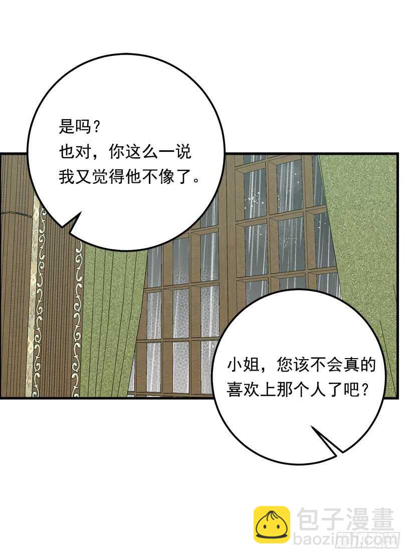 🍘我是这家的孩子 106.为什么说监视呢？ 第32页