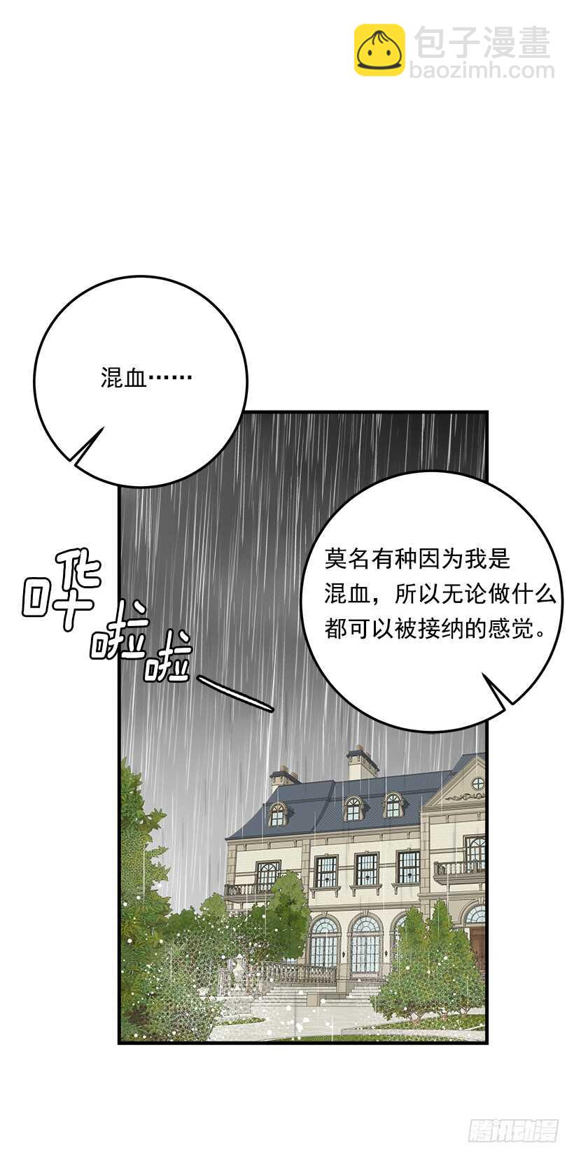 🍘我是这家的孩子 106.为什么说监视呢？ 第39页