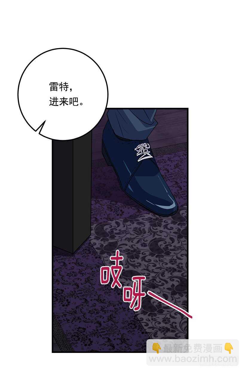 🍘我是这家的孩子 106.为什么说监视呢？ 第4页