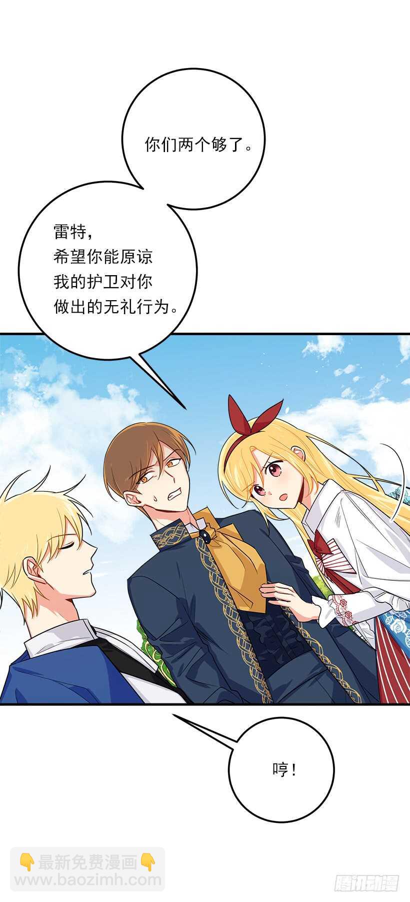 🍘我是这家的孩子 106.为什么说监视呢？ 第42页
