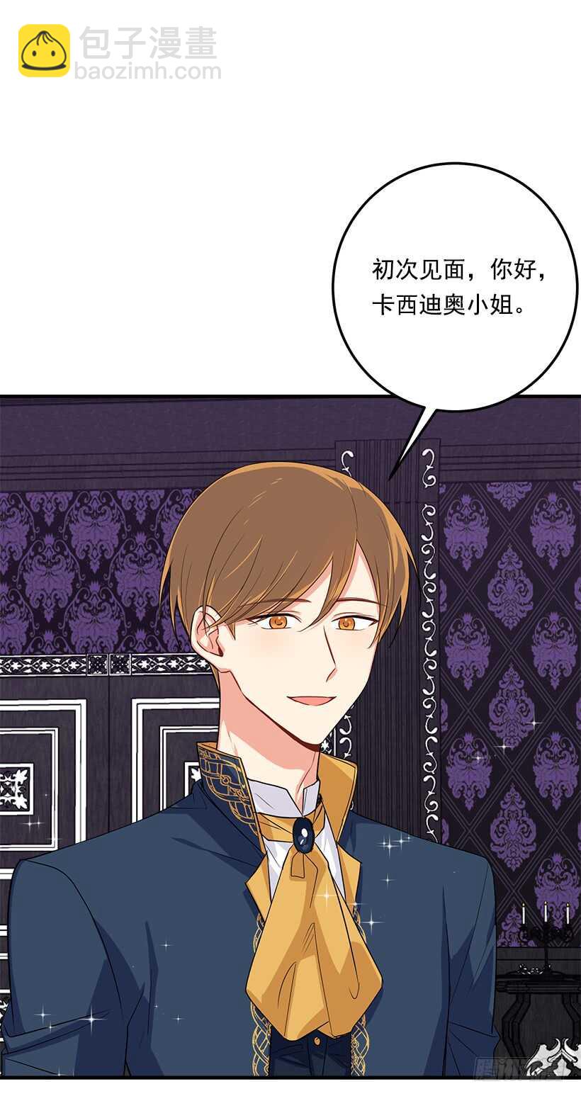 🍘我是这家的孩子 106.为什么说监视呢？ 第5页