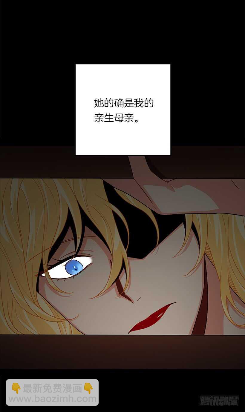 🍘我是这家的孩子 108.时间是最好的良药 第33页